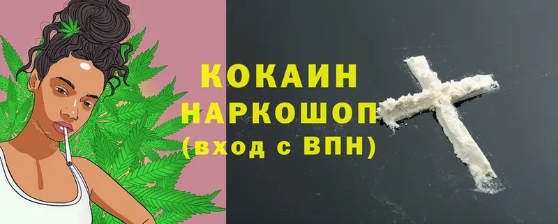 COCAIN 97%  как найти наркотики  Боровск 